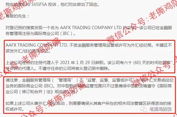 AAFX外汇券商各种造假割韭菜-马来西亚平台也敢用？