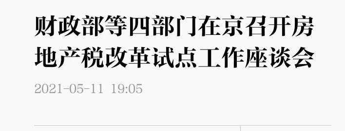 资本“团灭”!留给房地产的时间不多了