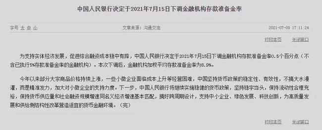 1 万亿,救不了楼市