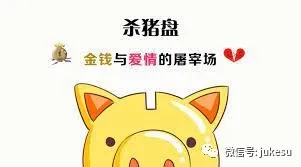 外汇杀猪盘，个个都是PUA套路大师！