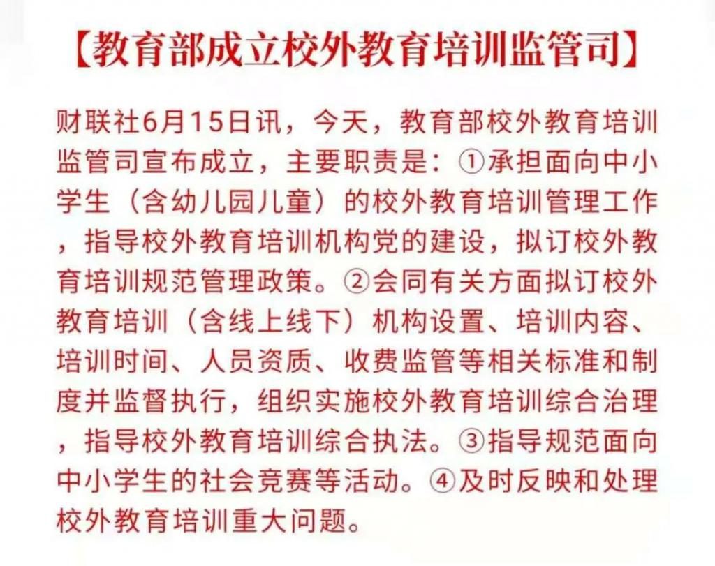 别了,学区房?