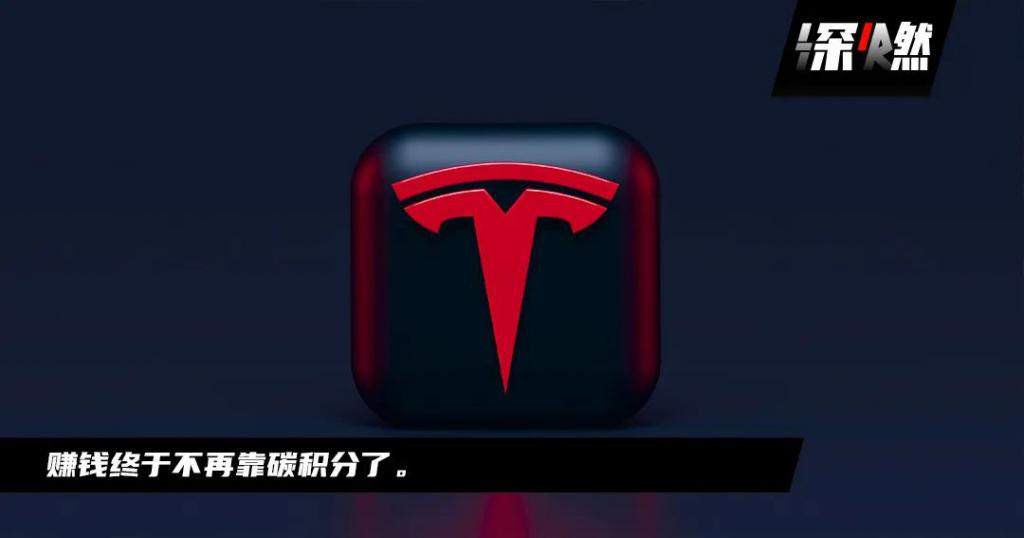 特斯拉不哭:炒币小亏、卖车大赚