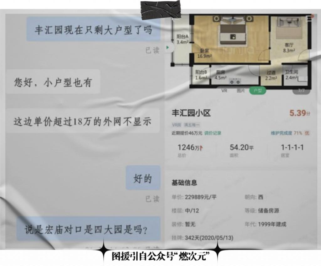 暴跌 100 万,学区房真的要凉了?