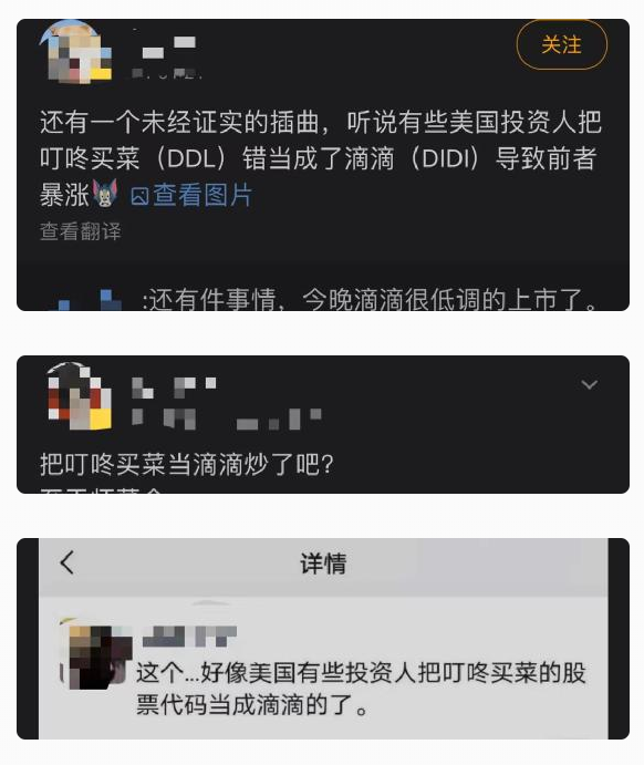 滴滴上市,市值超过5000亿!