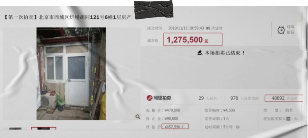 暴跌 100 万,学区房真的要凉了?