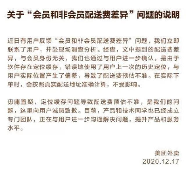 监管出手,反杀大数据杀熟