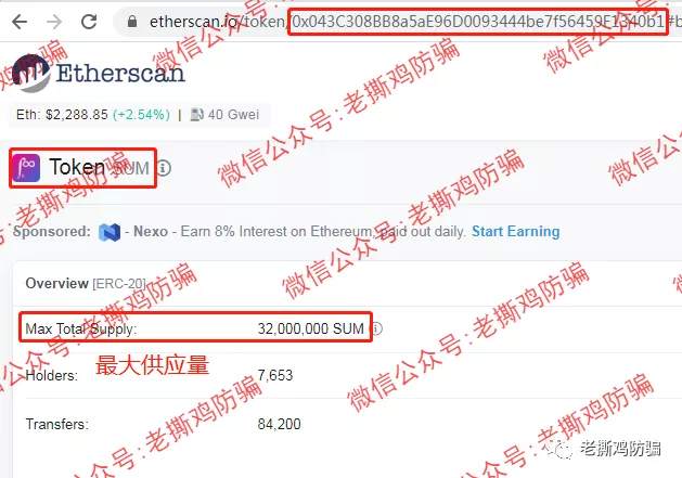 Sumswap就是个笑话，声称托底的1650万U进了个人腰包！！