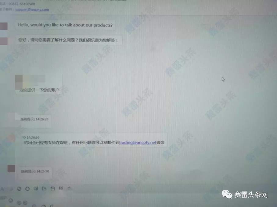 还没凉？黑平台ANC澳联被多位投资者投诉无法出金