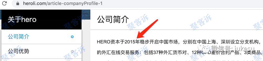 解析Hero外汇、盖诺跟单社区割韭菜套路,注意黑平台!