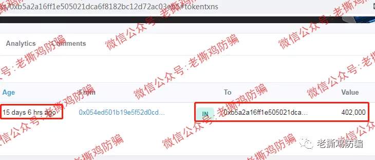 Sumswap就是个笑话，声称托底的1650万U进了个人腰包！！