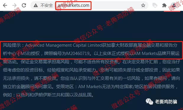 AM Markets外汇券商，国人搞的无监管黑平台！！