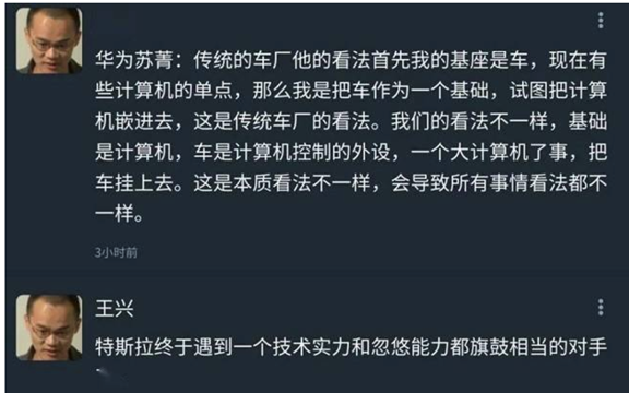 新能源车的“联发科时刻”