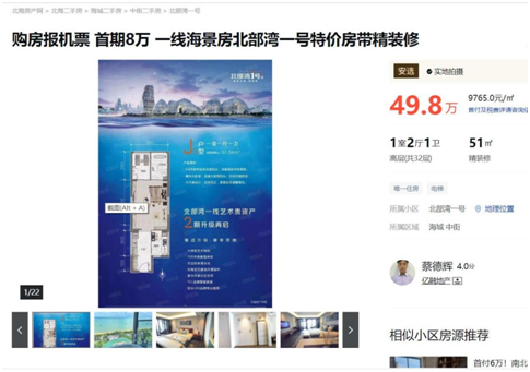 楼市上半年:谁涨谁跌?