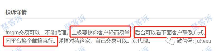 恶意拉大点差吃客损还挖代理客户，还有什么是TMGM做不出来的？