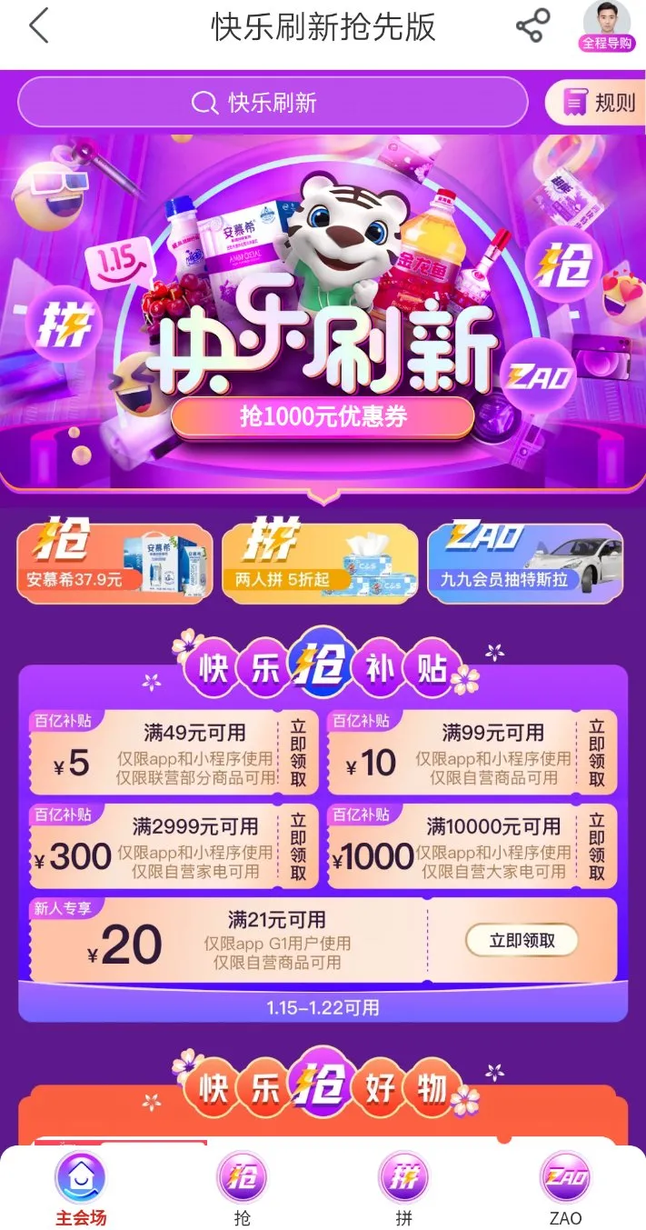 黄光裕失去的十年,张近东如何赔进去苏宁易购?