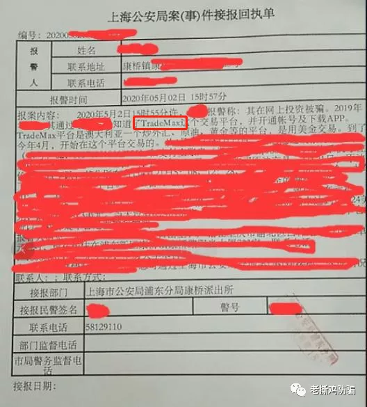 TMGM（TradeMax）属地鼠的？被曝光就换个洞改个名！！