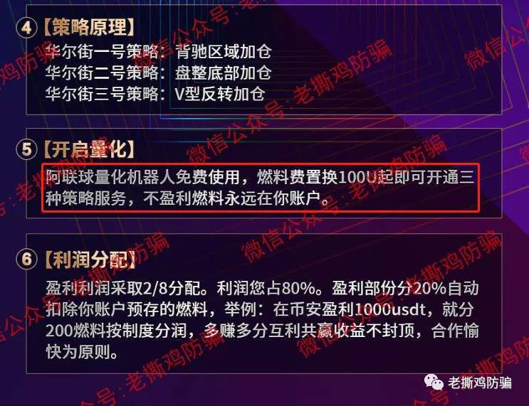 ACW阿联球智能量化-自建假的BitBox交易所自导自演!!