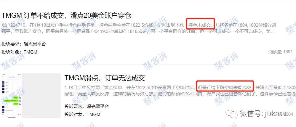 恶意拉大点差吃客损还挖代理客户，还有什么是TMGM做不出来的？