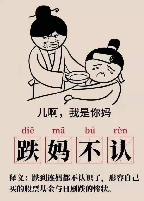 机构彻底“韭化”，A股逻辑变了吗