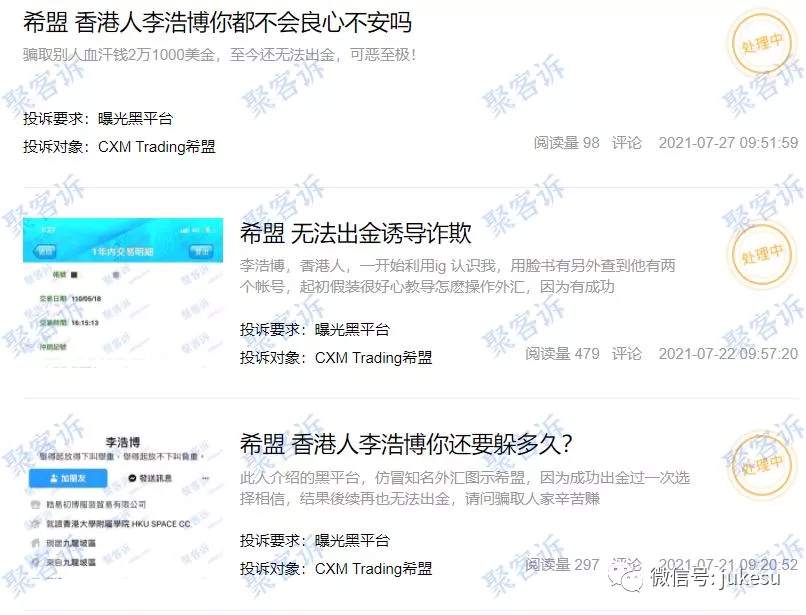 本周投诉报告：TeleTrade特理汇，CXM Trading希盟，Richness Empire不给出金！