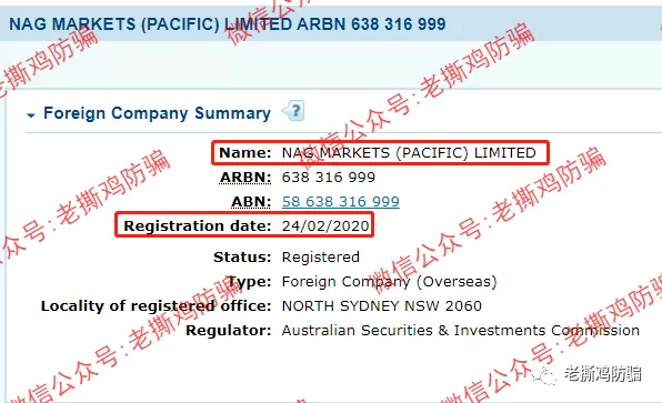 NAG Markets外汇券商,一场专门针对中国市场的局!!