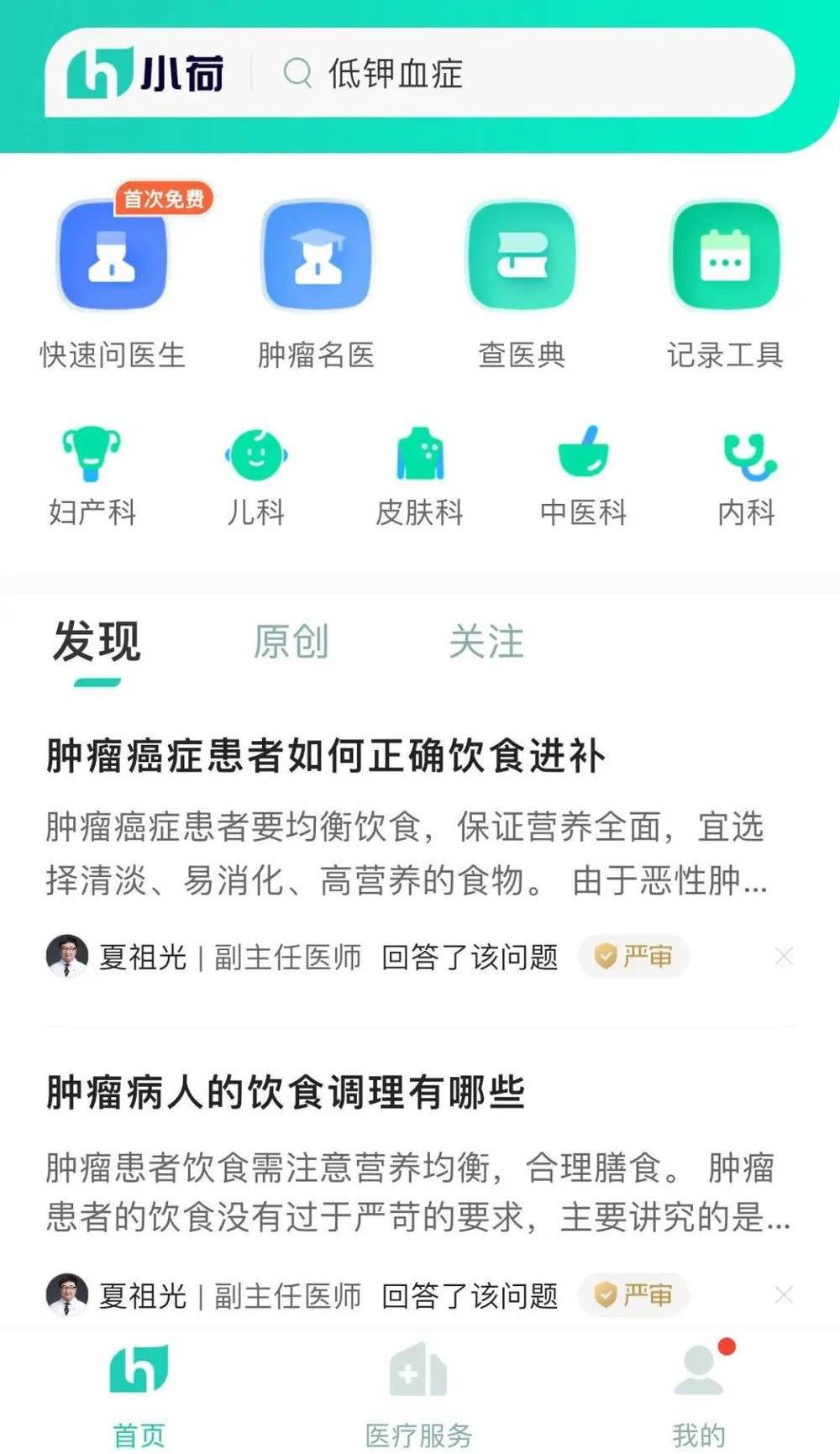 字节跳动的手伸向了外卖