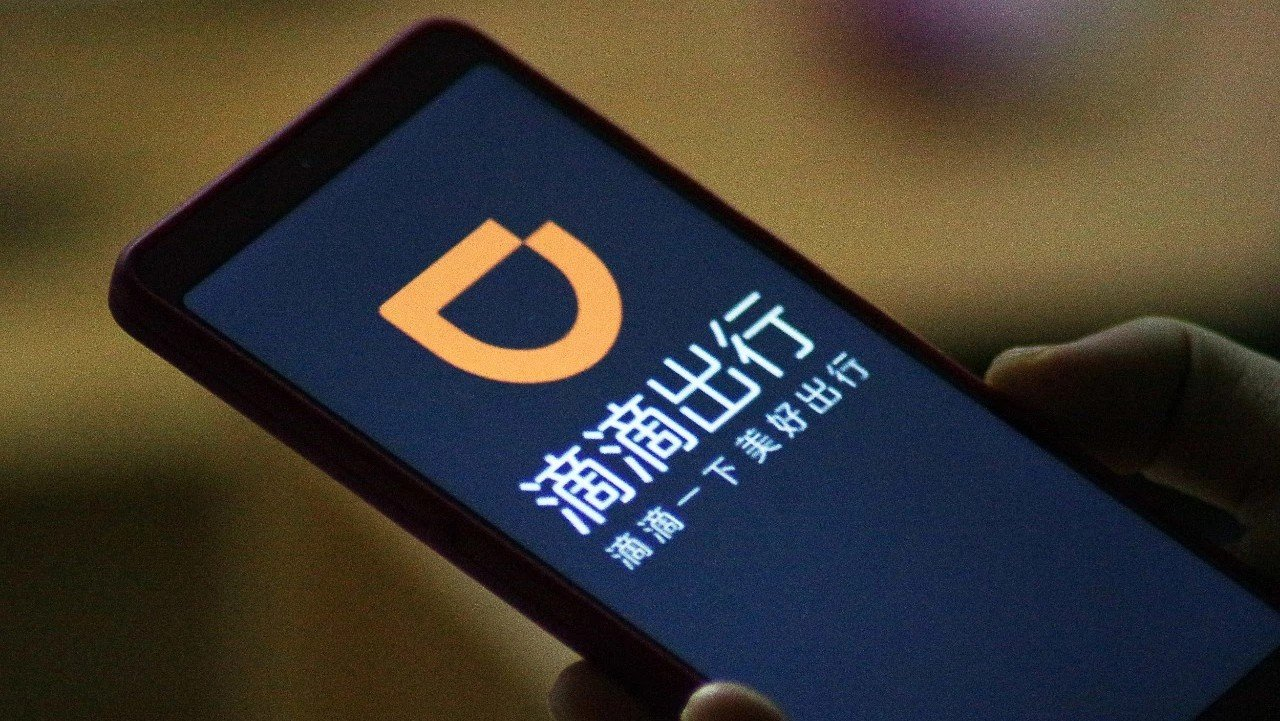 关于滴滴，一些靠谱的分析