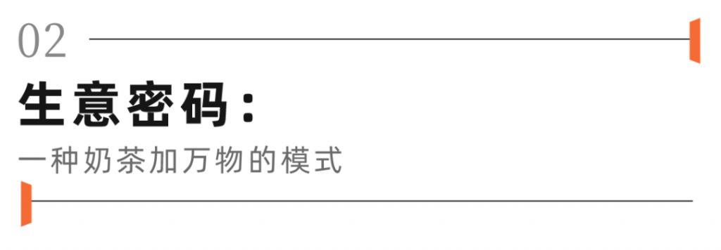 不管好不好喝，奶茶都是门好生意