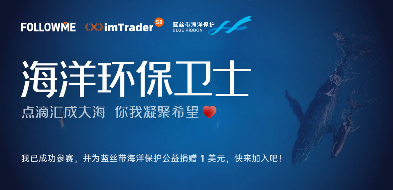 30万现金奖励的见证,imTrader 交易大赛 S8 赛季圆满收官!