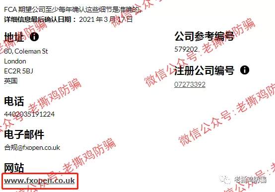 谨防冒牌FXopen国际外汇交易所-国人搞的杀猪盘！！