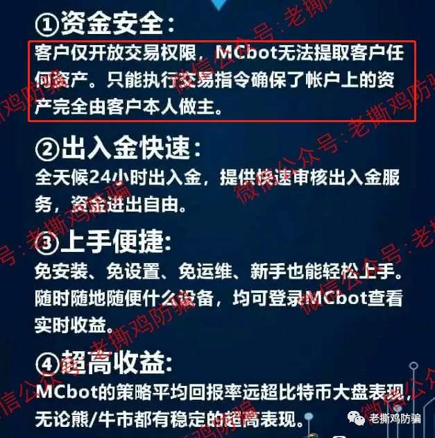 MC明马克资产-冒充美国MintMark,还找明星“代言”!!