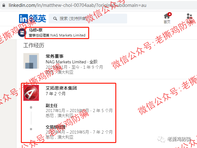 NAG Markets外汇券商,一场专门针对中国市场的局!!