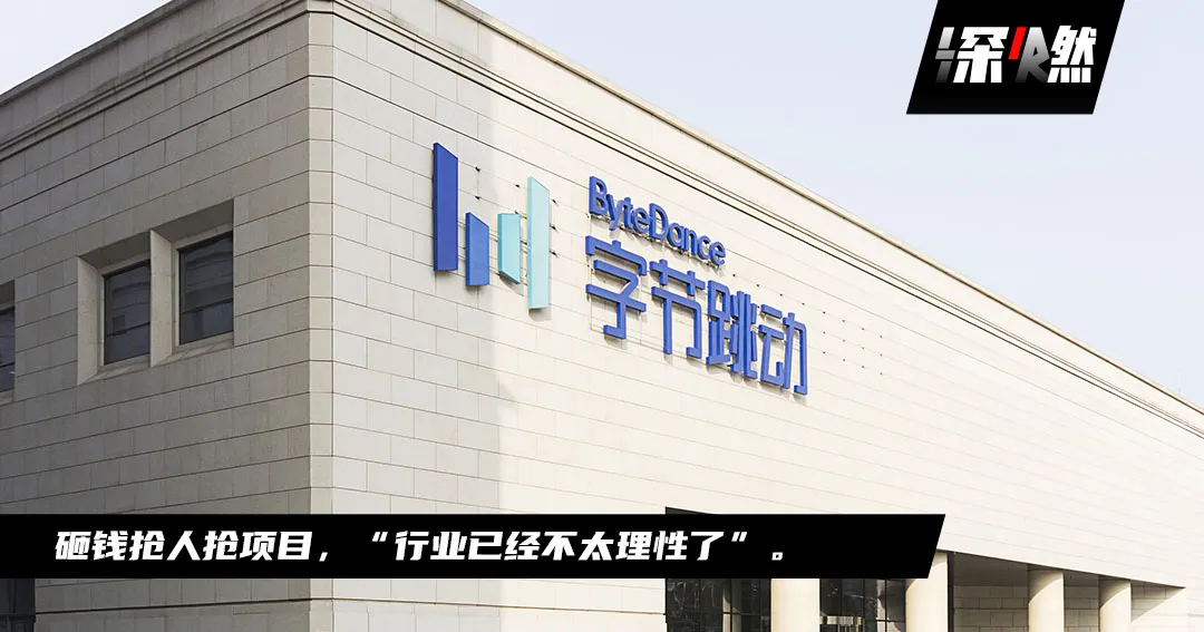 腾讯字节血拼游戏