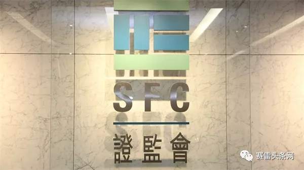 本周监管信息：香港证监会（SFC）将两家无牌实体和一可疑网站列入黑名单