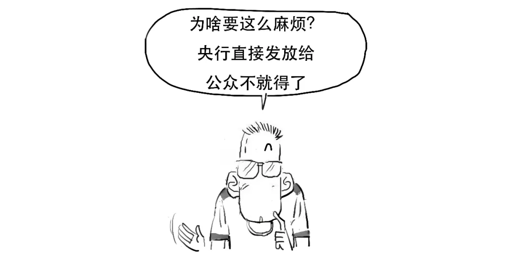 央行发布的重要白皮书，到底说了啥？