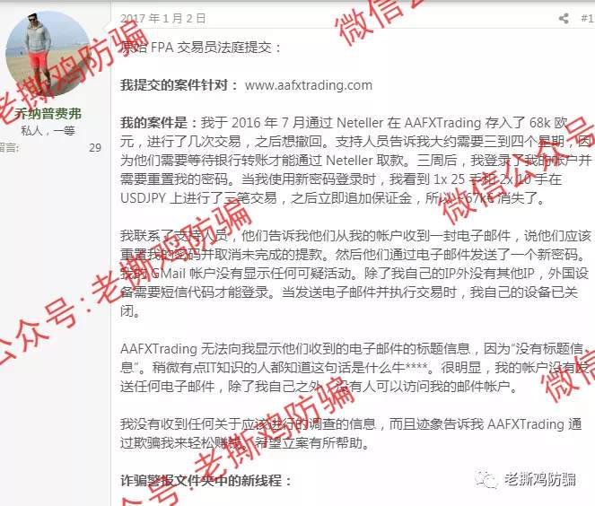 AAFX外汇券商各种造假割韭菜-马来西亚平台也敢用？