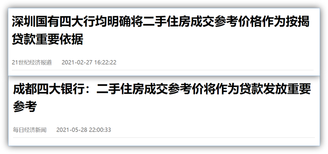 大变局!政府“定价”时代来了