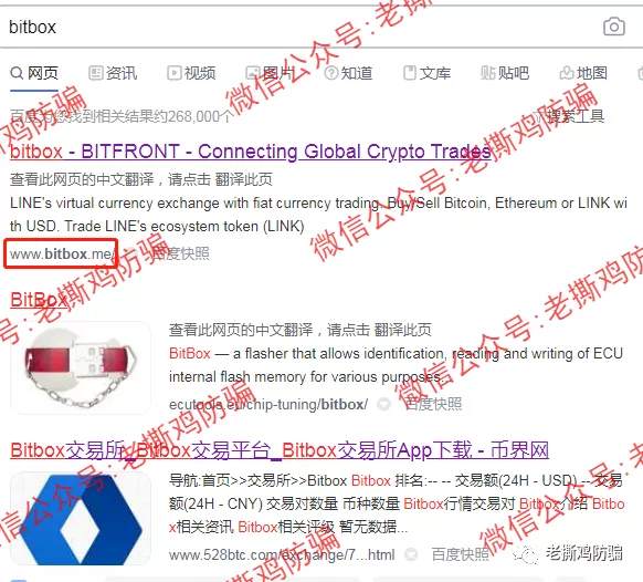 ACW阿联球智能量化-自建假的BitBox交易所自导自演!!