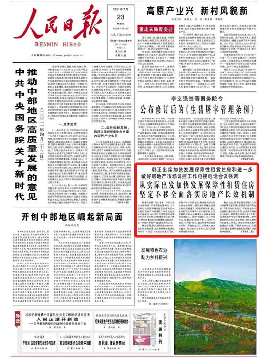 资本“团灭”!留给房地产的时间不多了