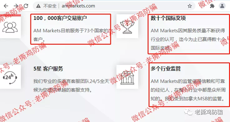 AM Markets外汇券商，国人搞的无监管黑平台！！