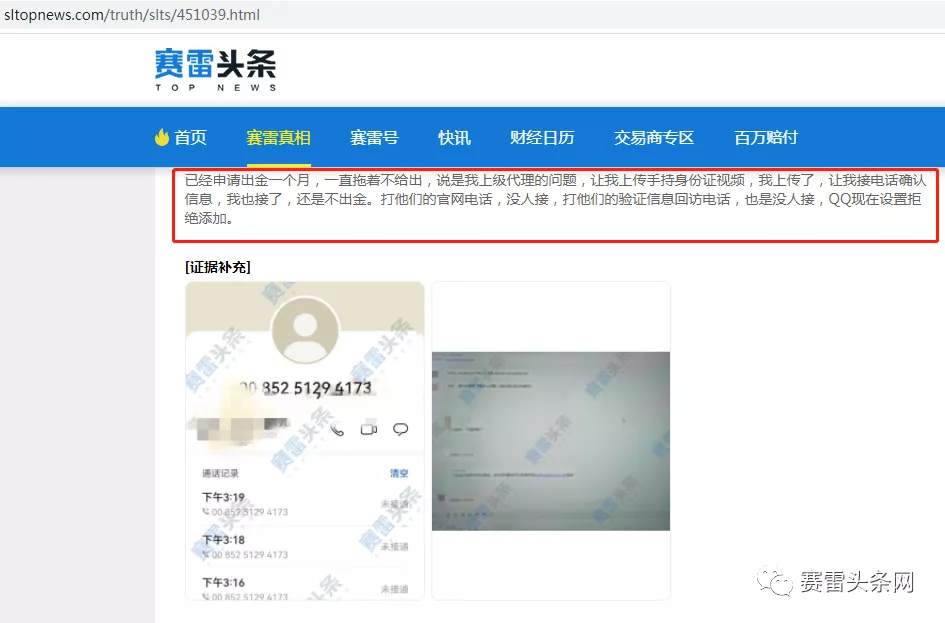 还没凉？黑平台ANC澳联被多位投资者投诉无法出金