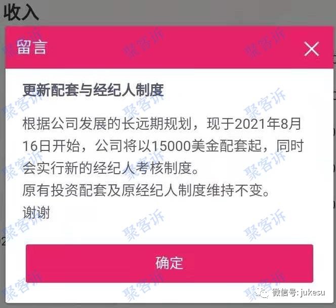 DRCFX资金盘、海汇改名后继续割韭菜的黑平台！