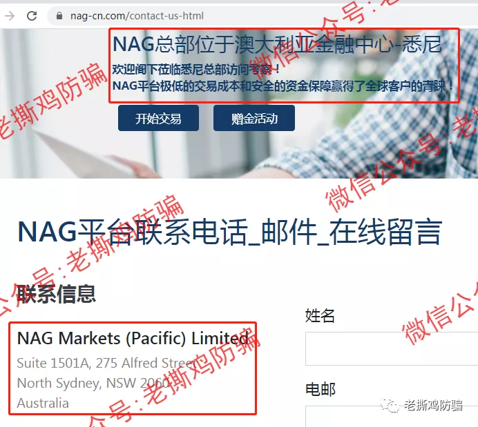 NAG Markets外汇券商,一场专门针对中国市场的局!!