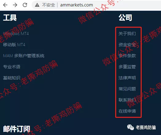 AM Markets外汇券商，国人搞的无监管黑平台！！