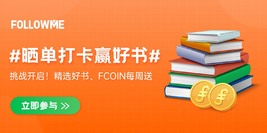 送点特别的!2021上半年FOLLOWME社区行业报告,你想要吗?
