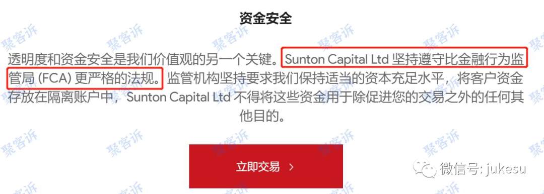 汇圈PUA?监管全靠嘴?Sunton Capital的杀猪盘骗局真的让人下头!