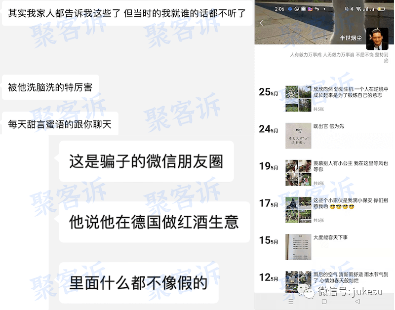 外汇杀猪盘，个个都是PUA套路大师！