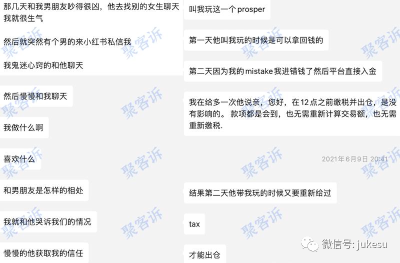外汇杀猪盘，个个都是PUA套路大师！