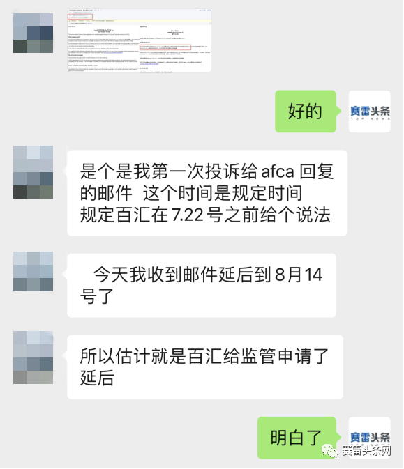 避坑!百汇BCR只能亏不能赚,赚钱就封账户!