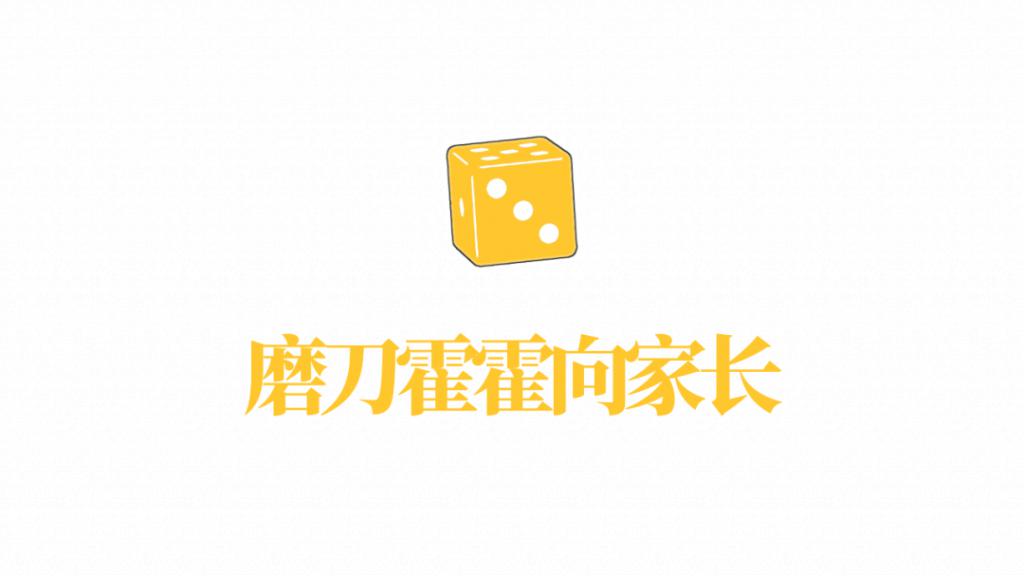 暴跌 100 万,学区房真的要凉了?